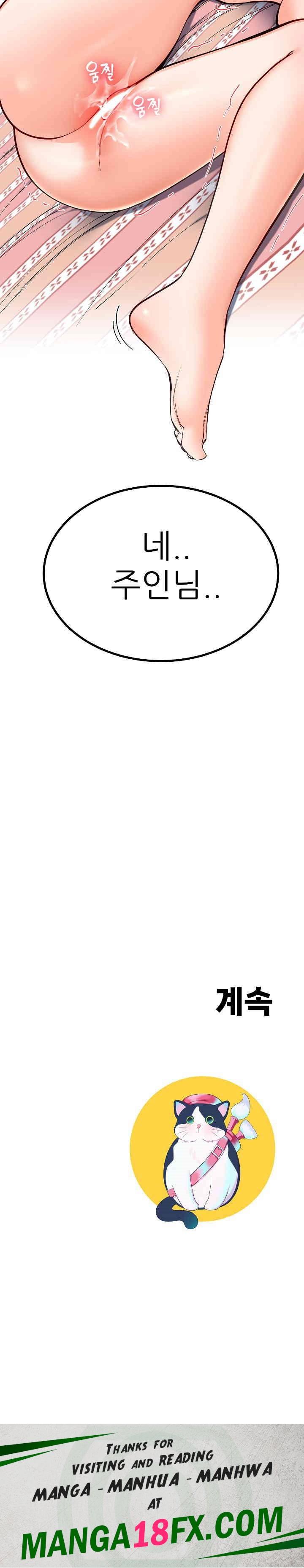 Harem King Raw - Chapter 22 Page 30