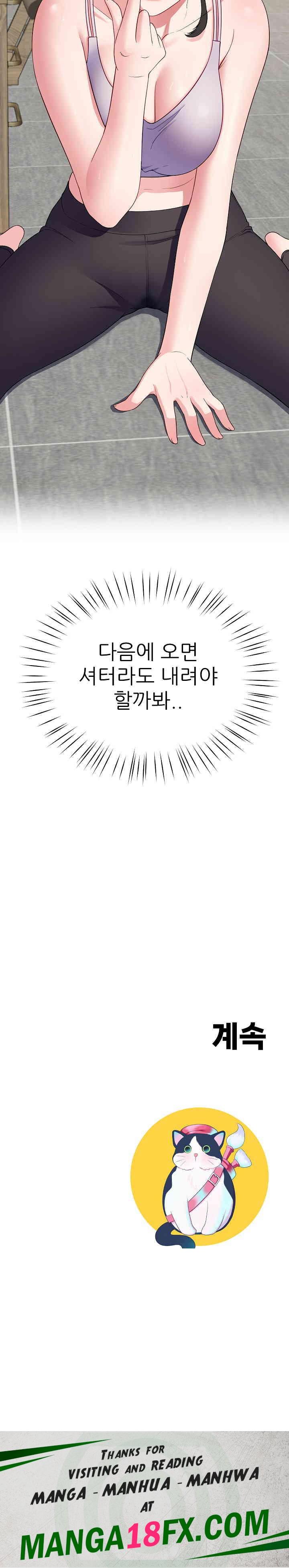 Harem King Raw - Chapter 24 Page 29