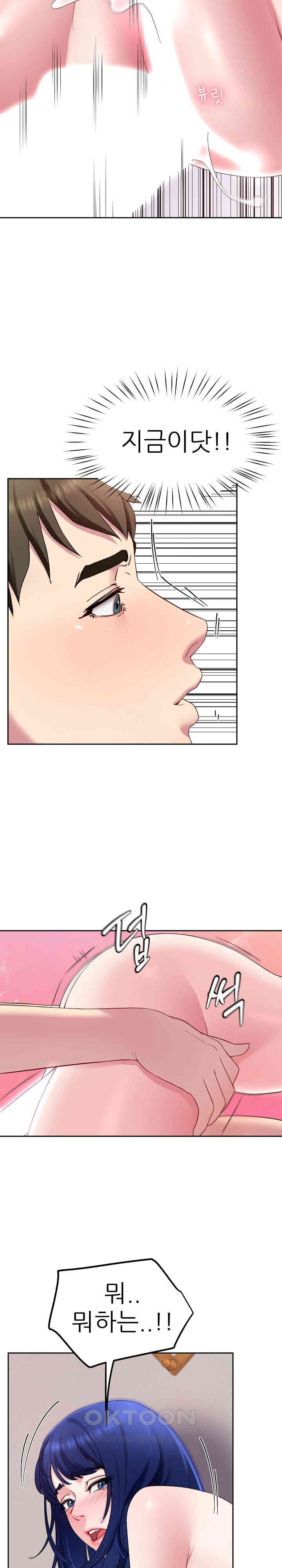 Harem King Raw - Chapter 27 Page 24