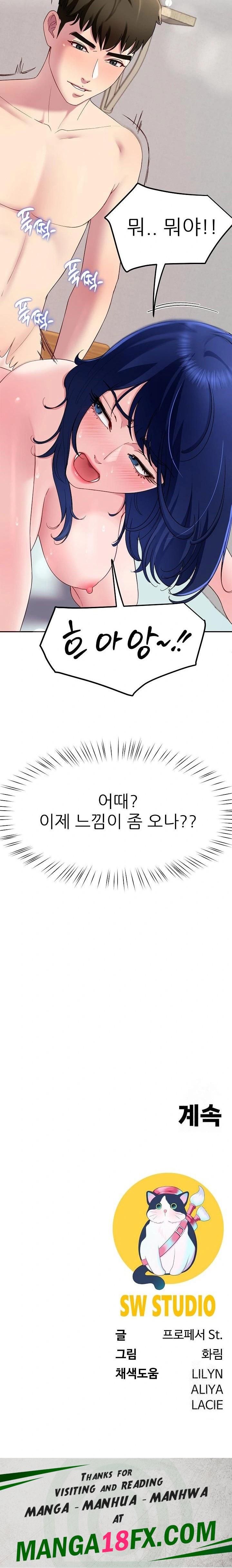 Harem King Raw - Chapter 28 Page 23