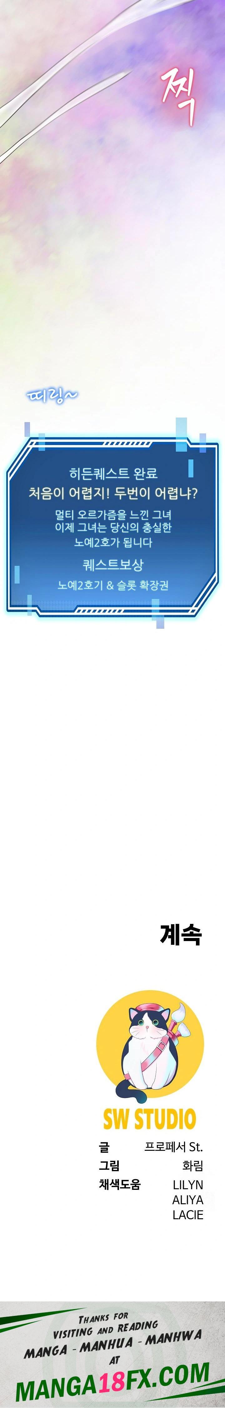 Harem King Raw - Chapter 29 Page 30