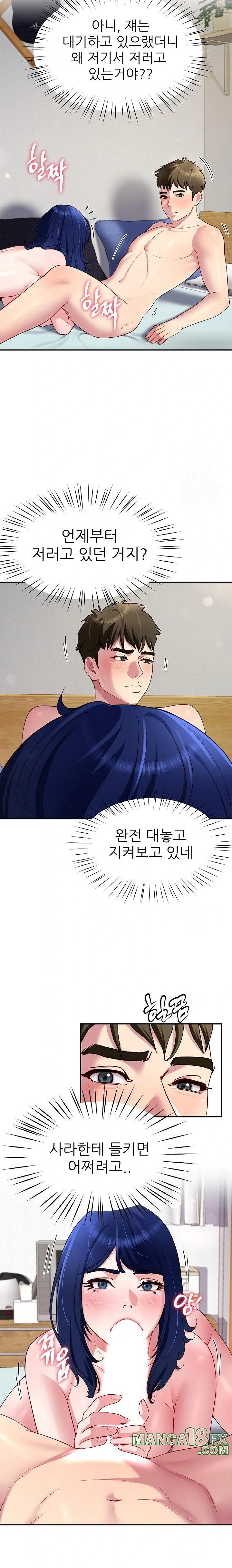 Harem King Raw - Chapter 30 Page 21