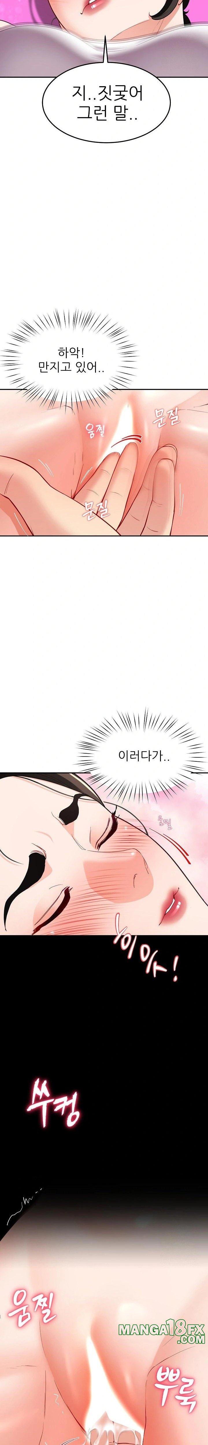 Harem King Raw - Chapter 43 Page 10