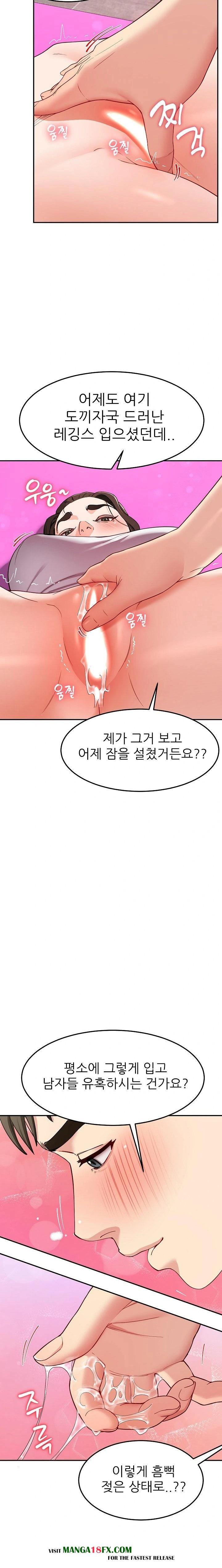 Harem King Raw - Chapter 43 Page 13