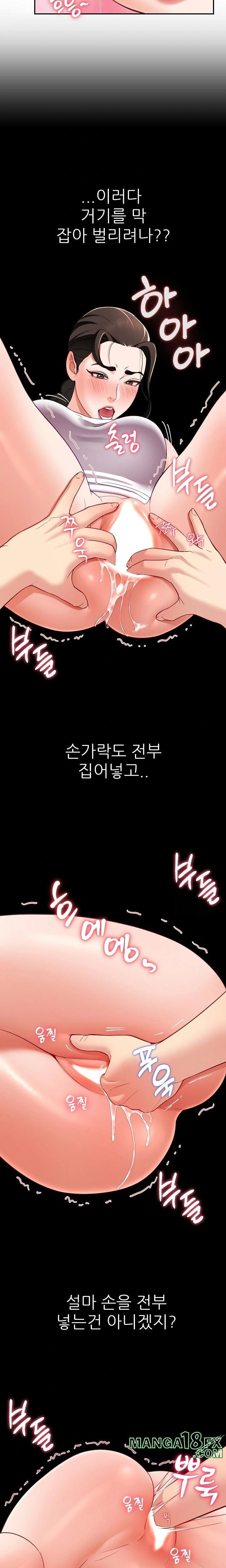 Harem King Raw - Chapter 43 Page 21