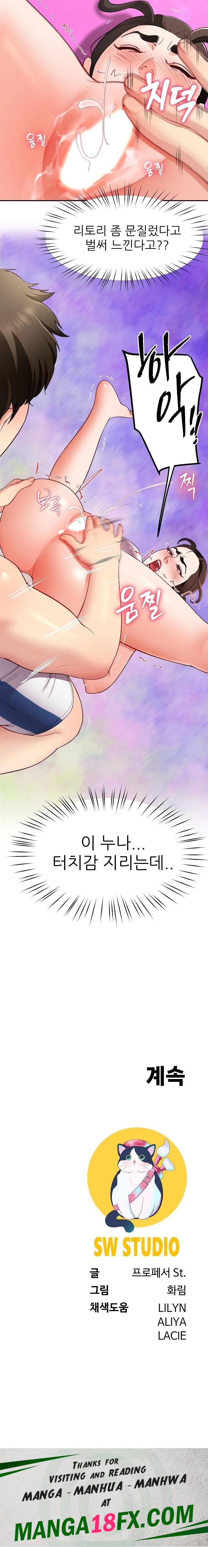 Harem King Raw - Chapter 43 Page 23