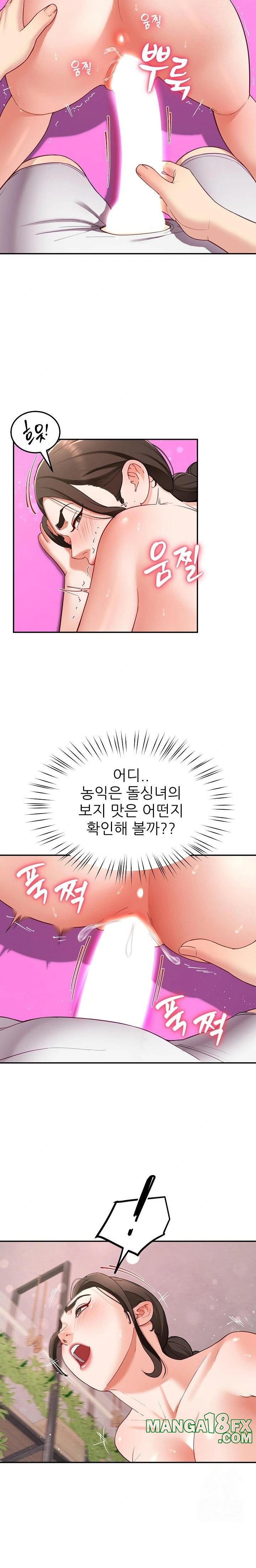 Harem King Raw - Chapter 45 Page 15