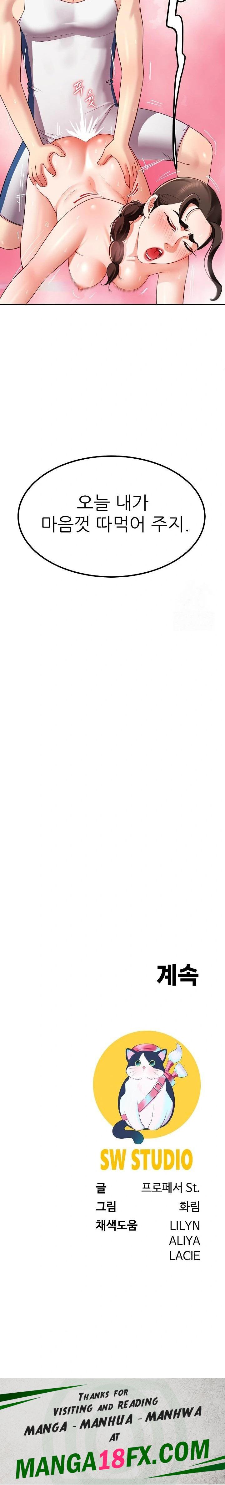 Harem King Raw - Chapter 45 Page 23