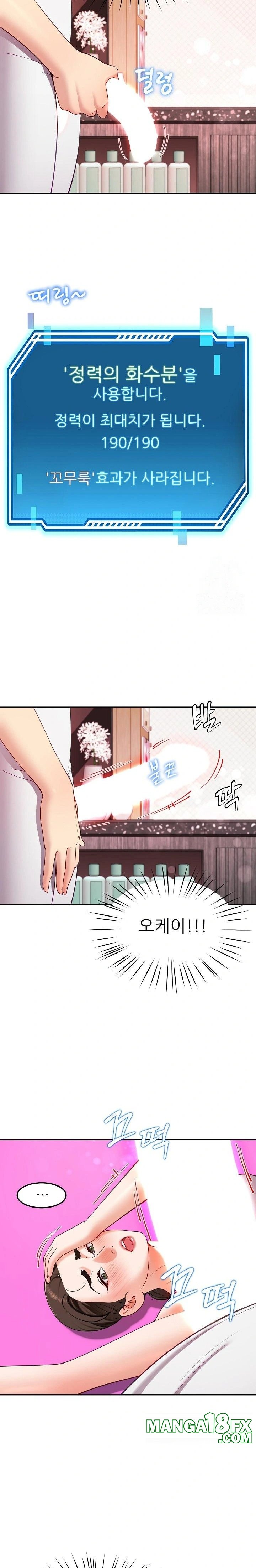 Harem King Raw - Chapter 45 Page 9