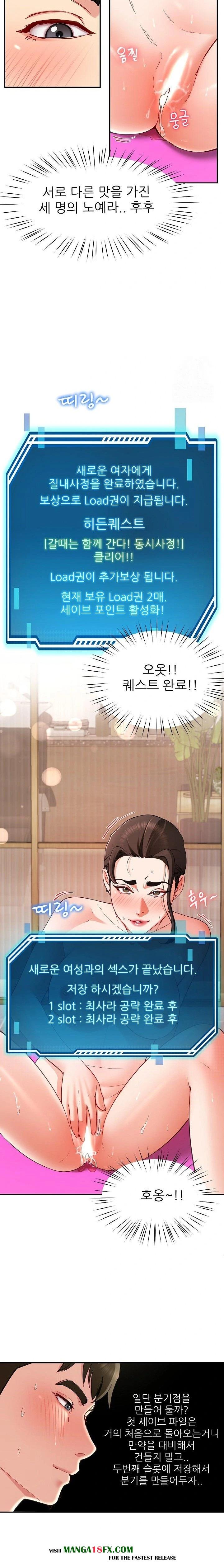 Harem King Raw - Chapter 47 Page 20