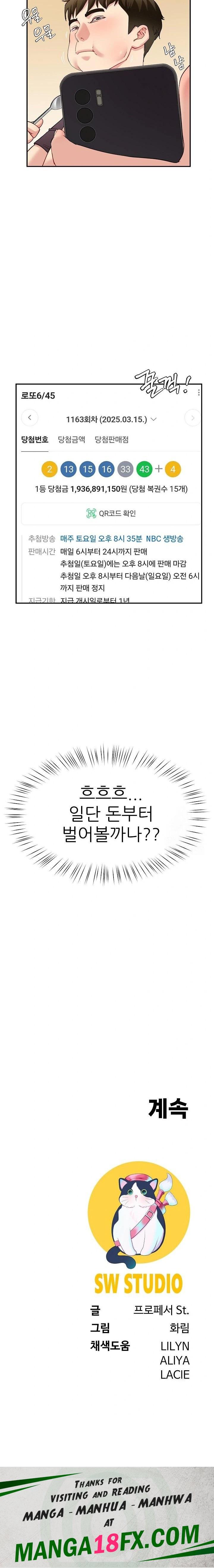 Harem King Raw - Chapter 47 Page 23