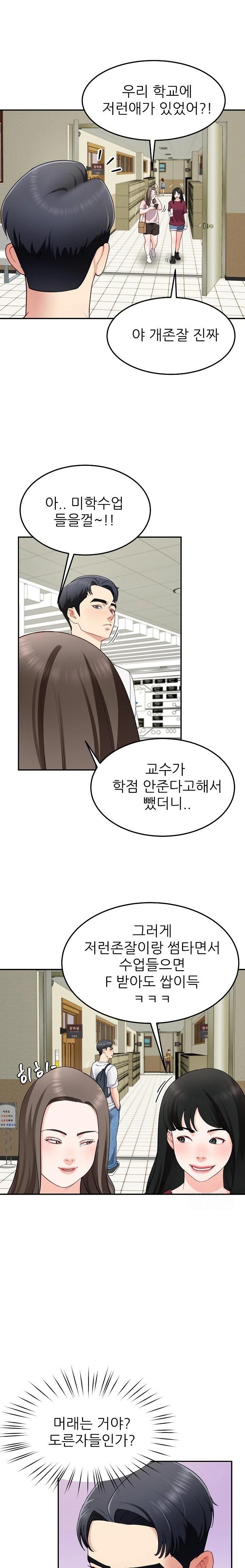 Harem King Raw - Chapter 48 Page 19