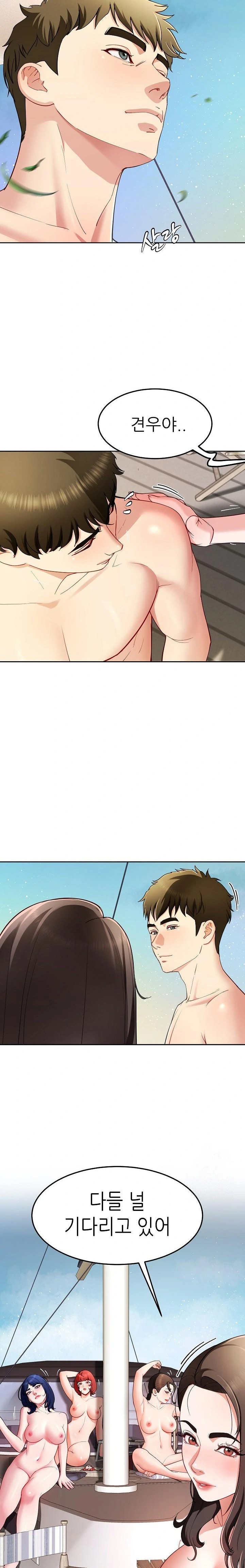 Harem King Raw - Chapter 48 Page 2