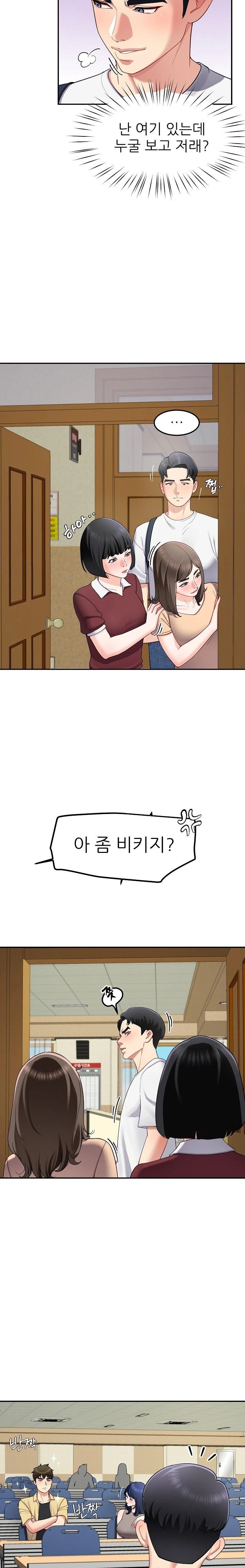 Harem King Raw - Chapter 48 Page 20