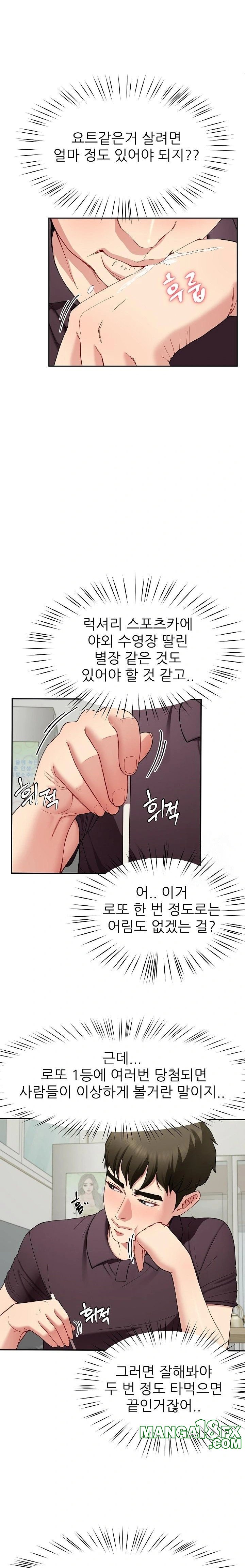 Harem King Raw - Chapter 48 Page 4