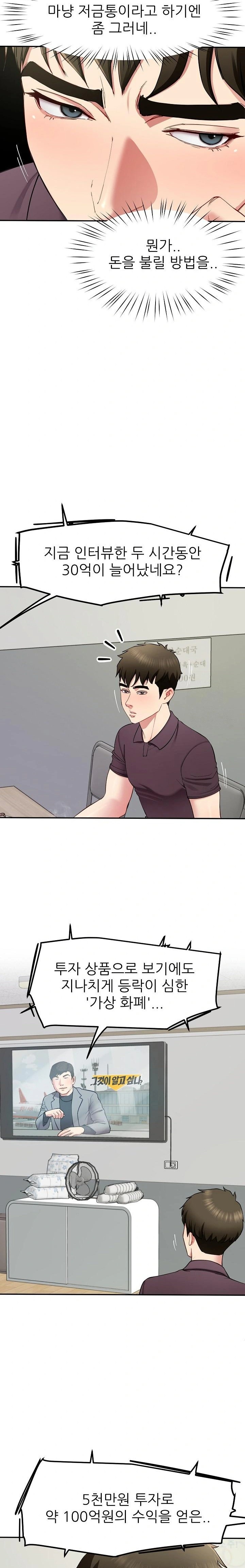 Harem King Raw - Chapter 48 Page 5