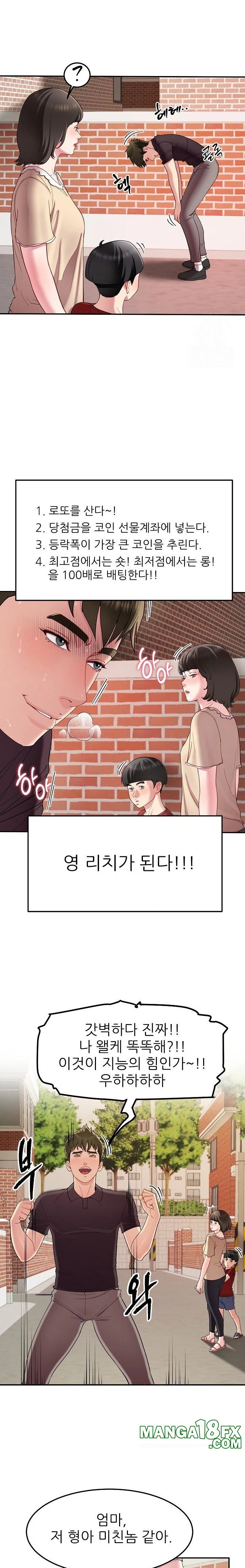 Harem King Raw - Chapter 48 Page 7