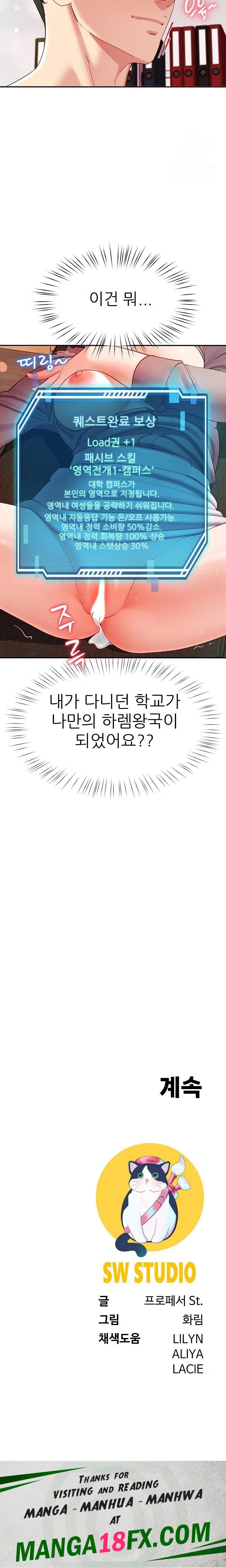 Harem King Raw - Chapter 52 Page 23