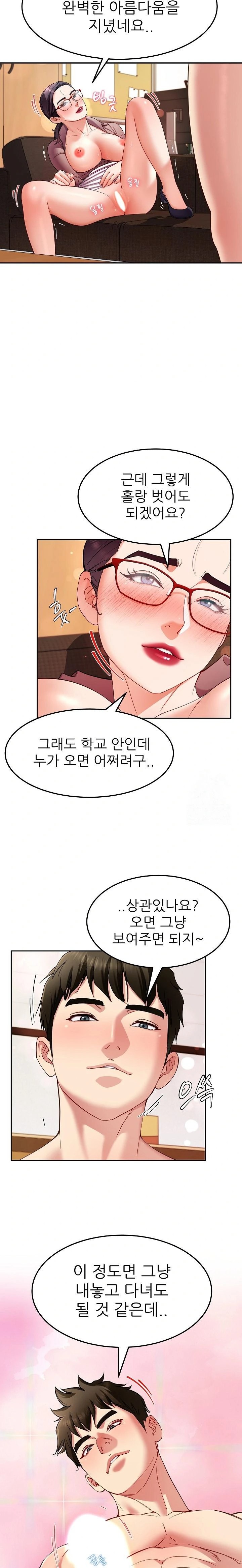 Harem King Raw - Chapter 52 Page 4