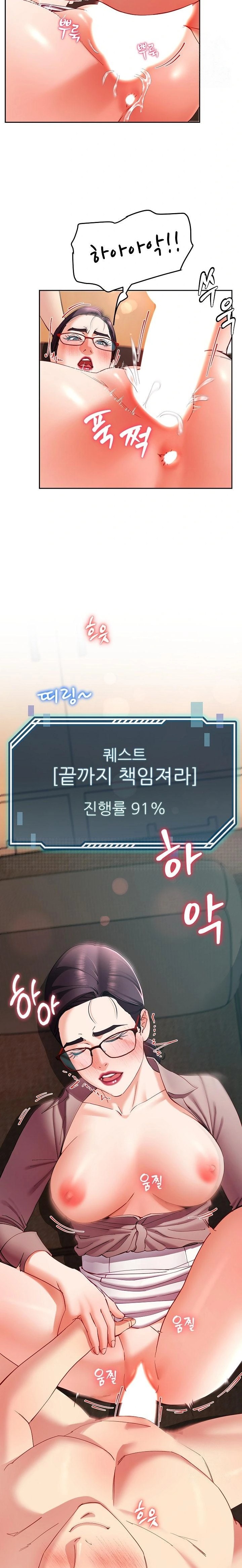 Harem King Raw - Chapter 52 Page 8