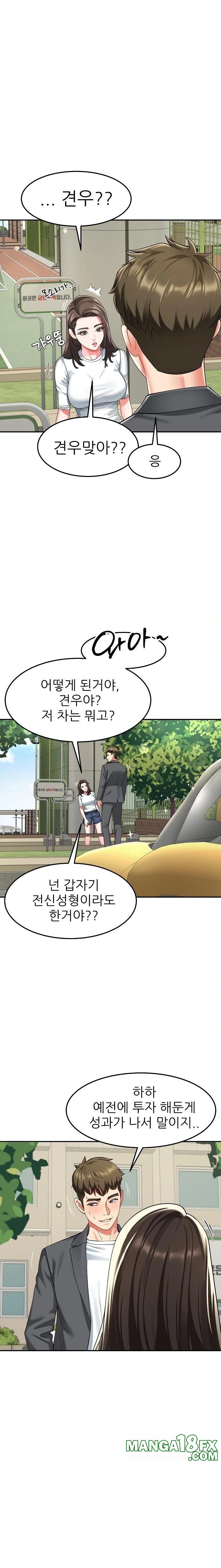 Harem King Raw - Chapter 57 Page 16