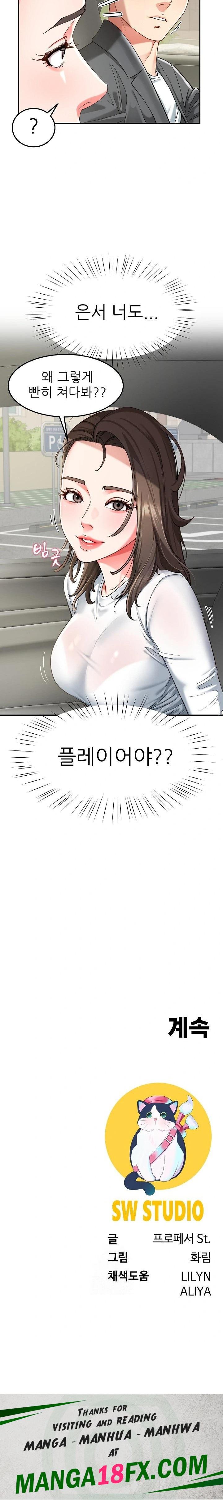 Harem King Raw - Chapter 57 Page 23