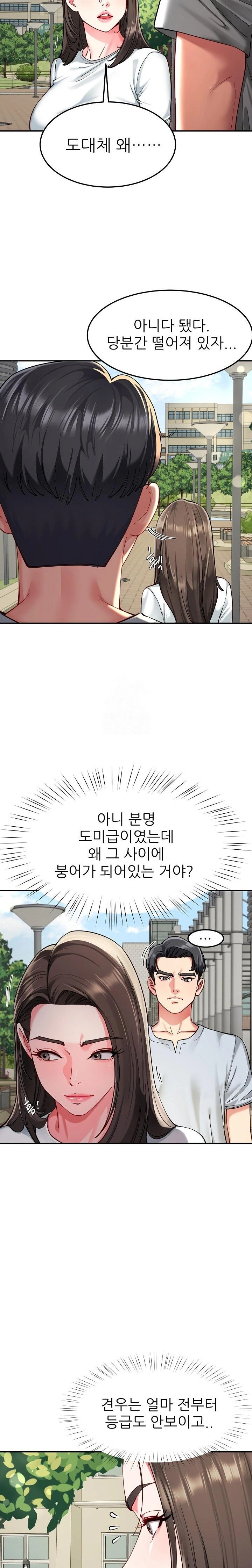 Harem King Raw - Chapter 57 Page 6