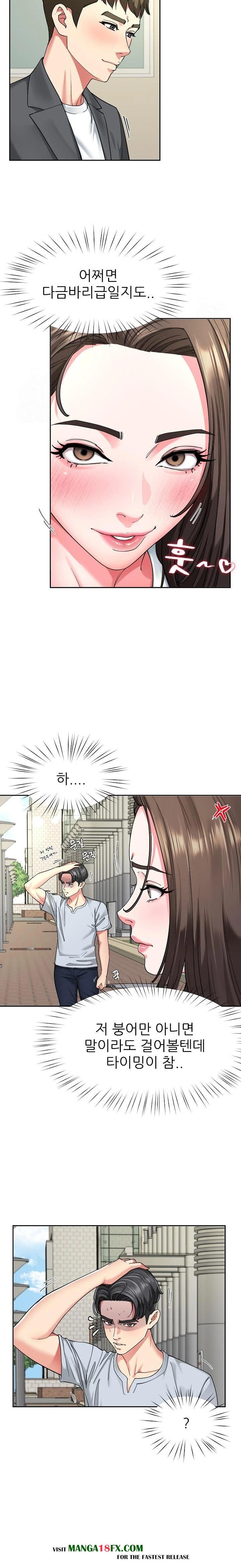 Harem King Raw - Chapter 57 Page 9