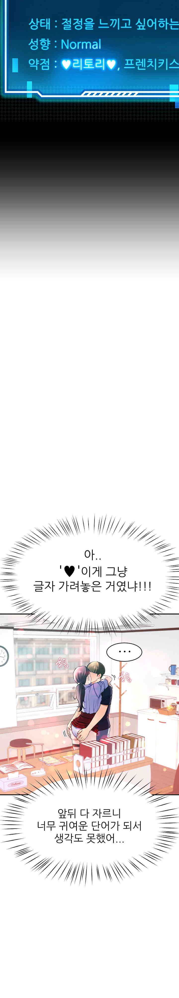 Harem King Raw - Chapter 8 Page 31