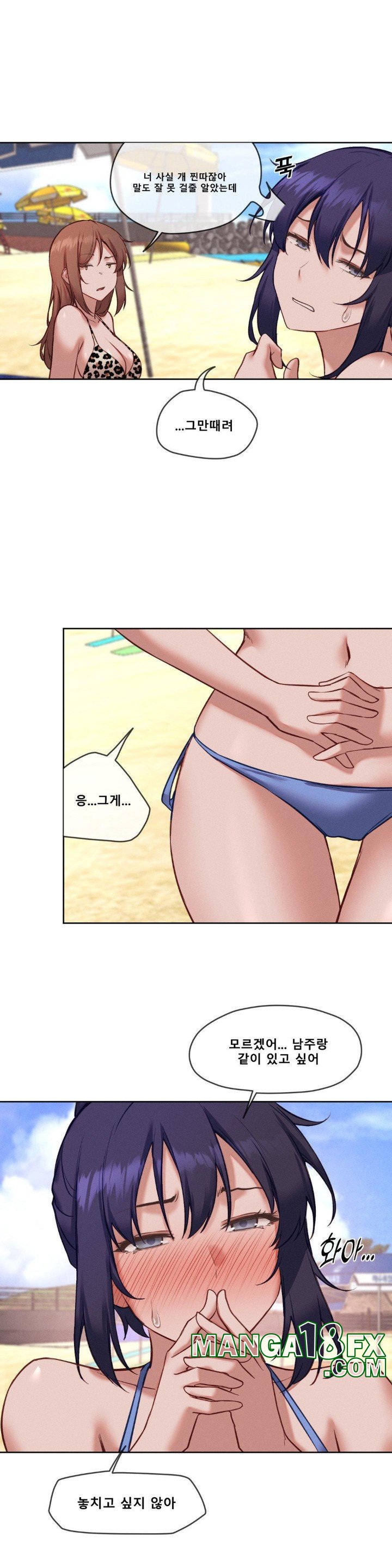 Gacha Girl Next Door Raw - Chapter 30 Page 10