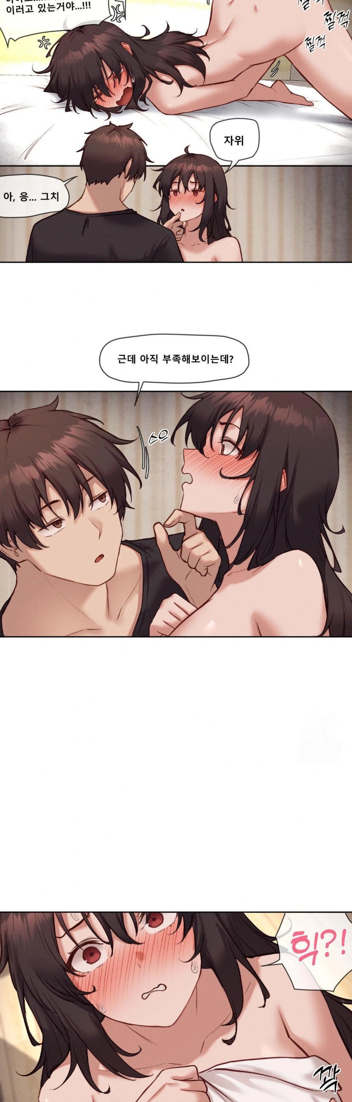 Gacha Girl Next Door Raw - Chapter 45 Page 16