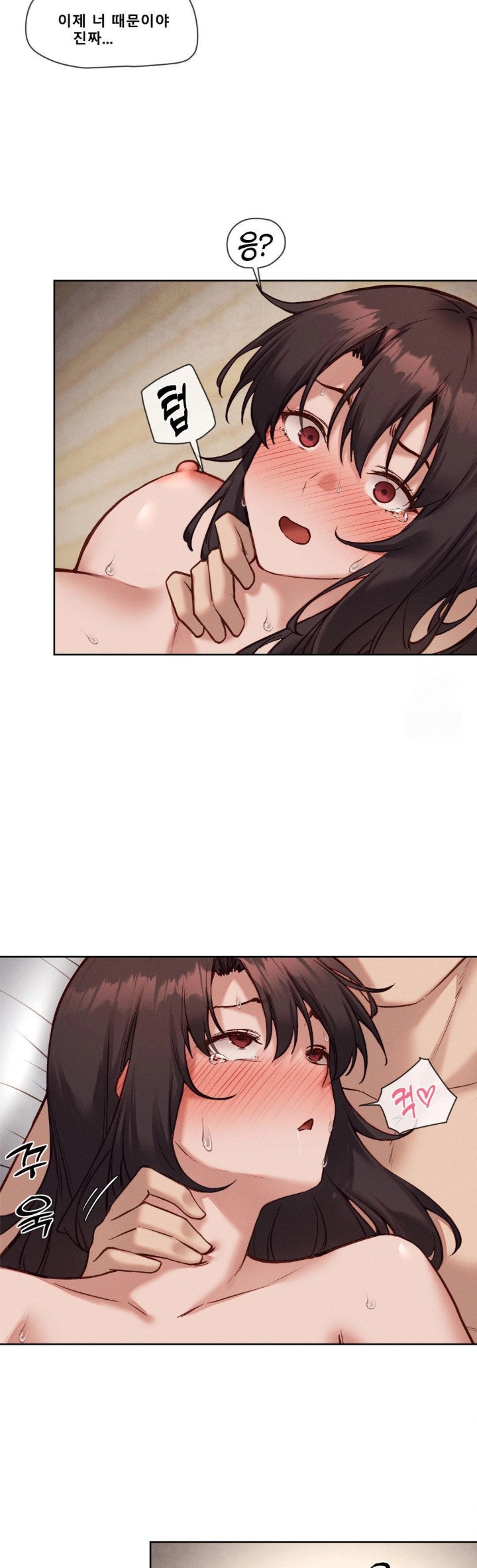 Gacha Girl Next Door Raw - Chapter 48 Page 23