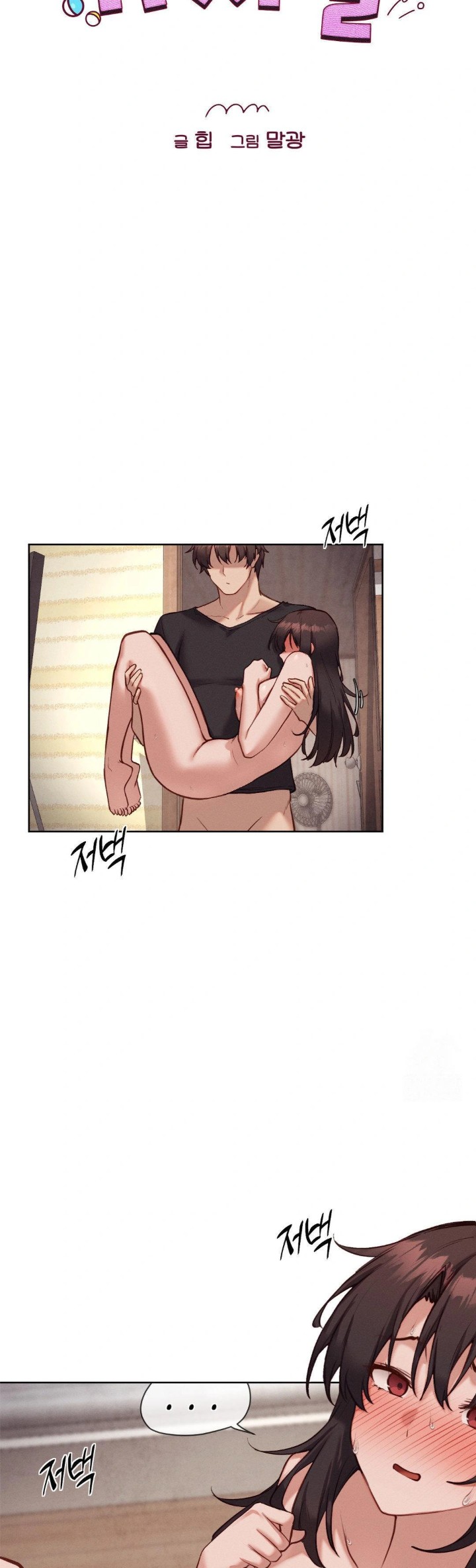 Gacha Girl Next Door Raw - Chapter 48 Page 4