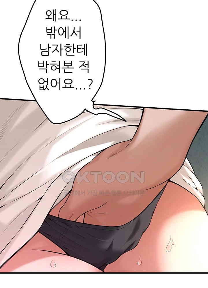 Bastard Raw - Chapter 52 Page 45