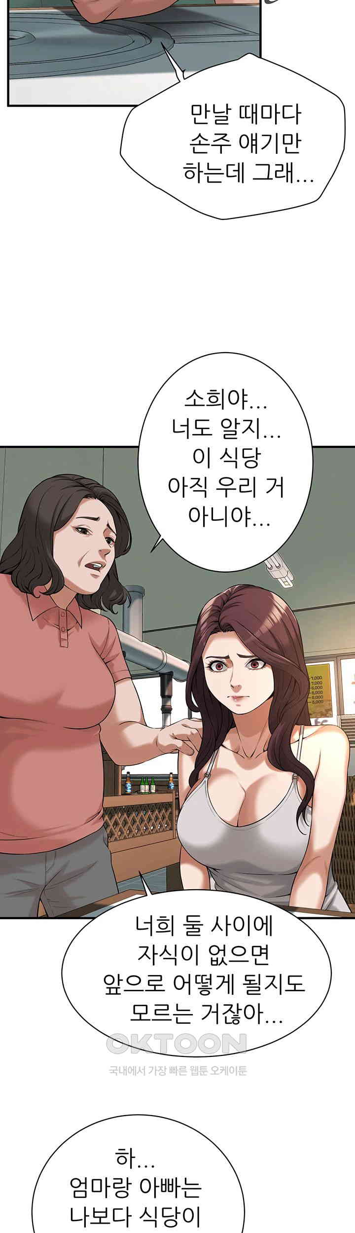 Bastard Raw - Chapter 57 Page 37