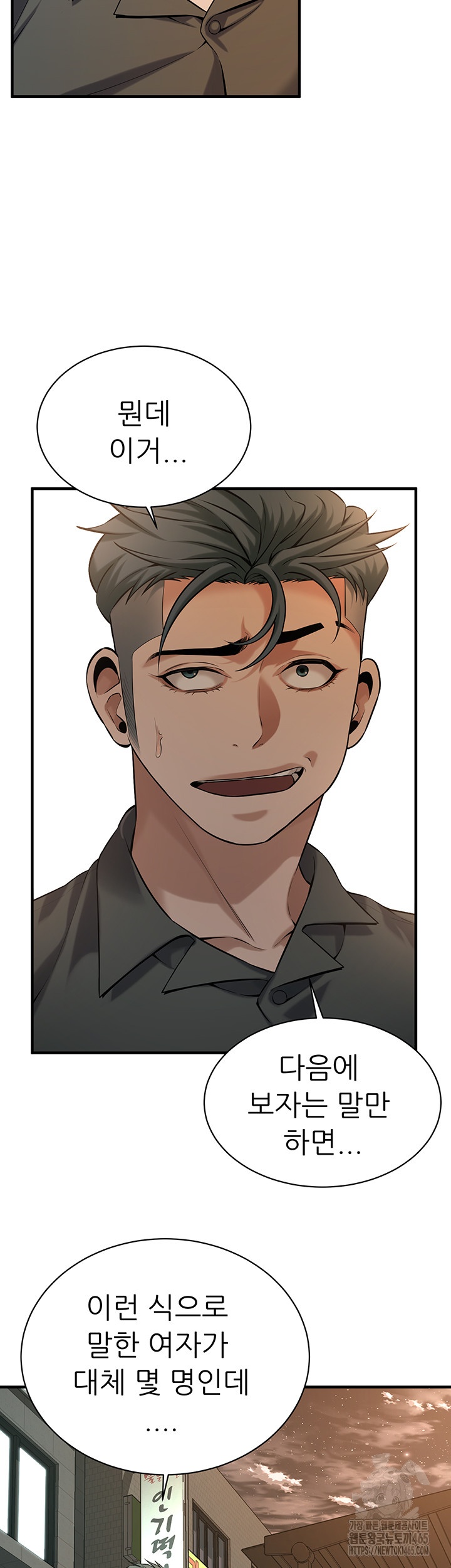 Bastard Raw - Chapter 62 Page 38