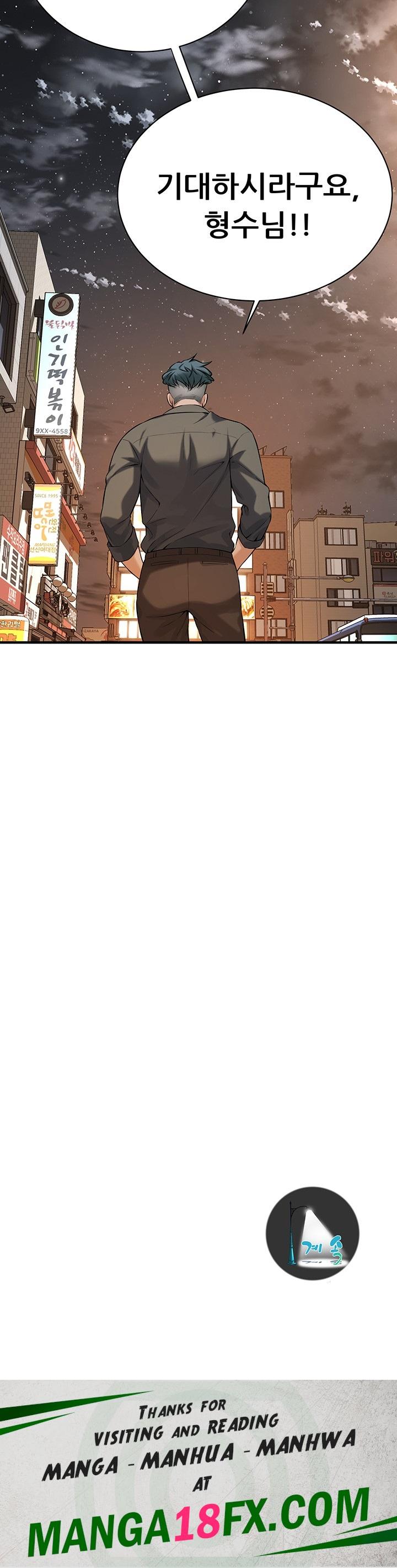 Bastard Raw - Chapter 62 Page 43