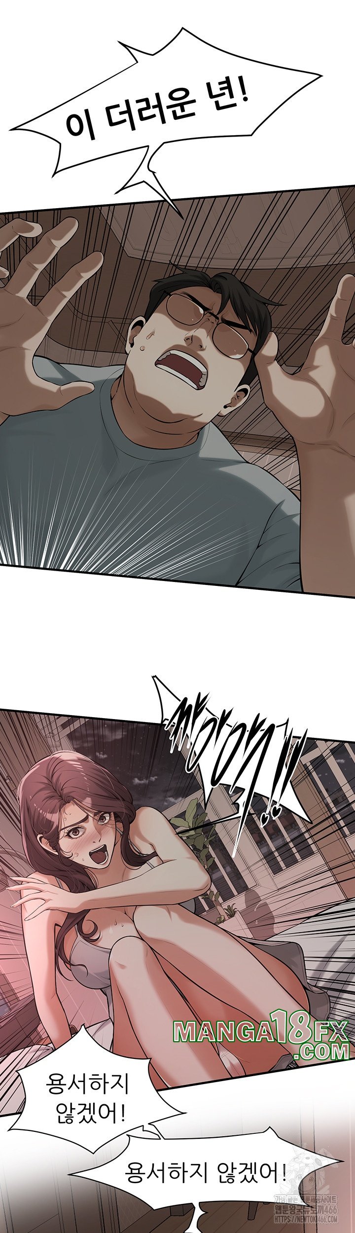 Bastard Raw - Chapter 63 Page 26