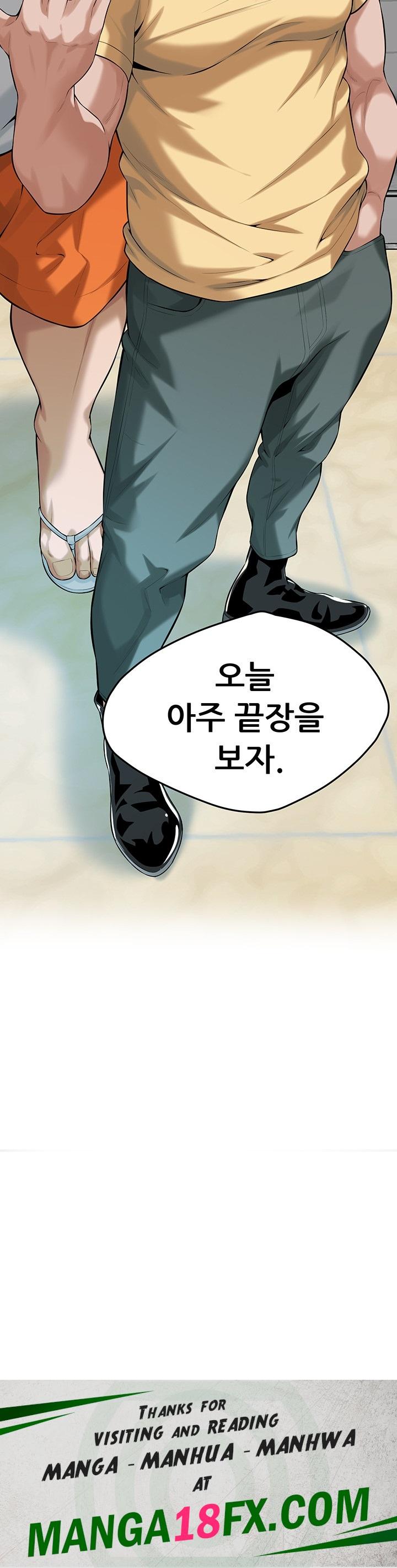 Bastard Raw - Chapter 63 Page 48