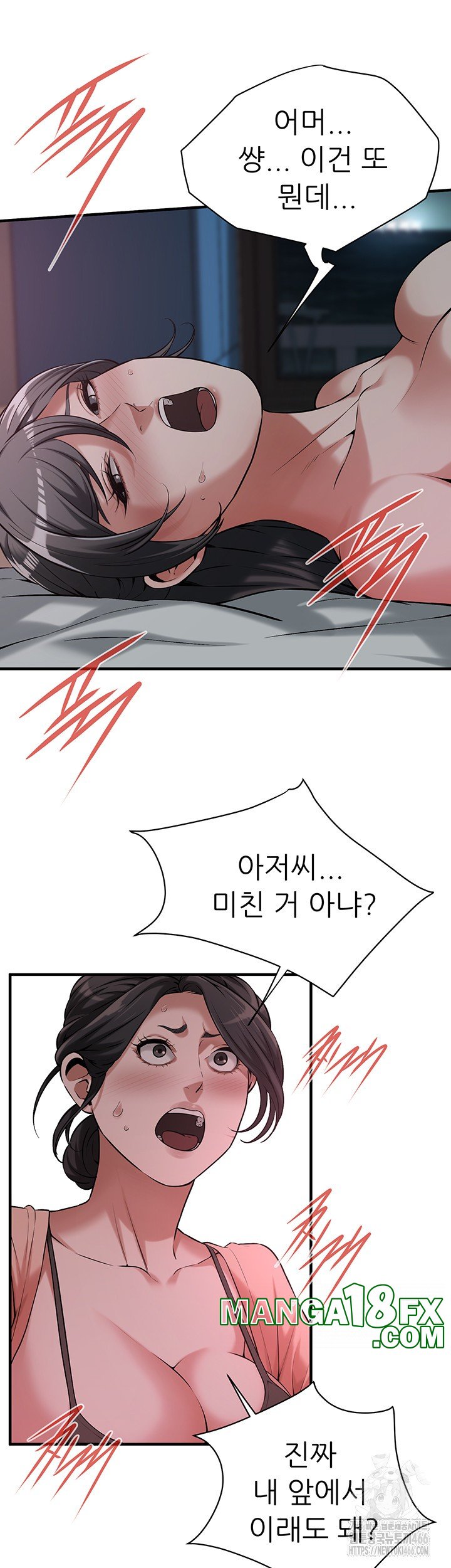 Bastard Raw - Chapter 66 Page 41