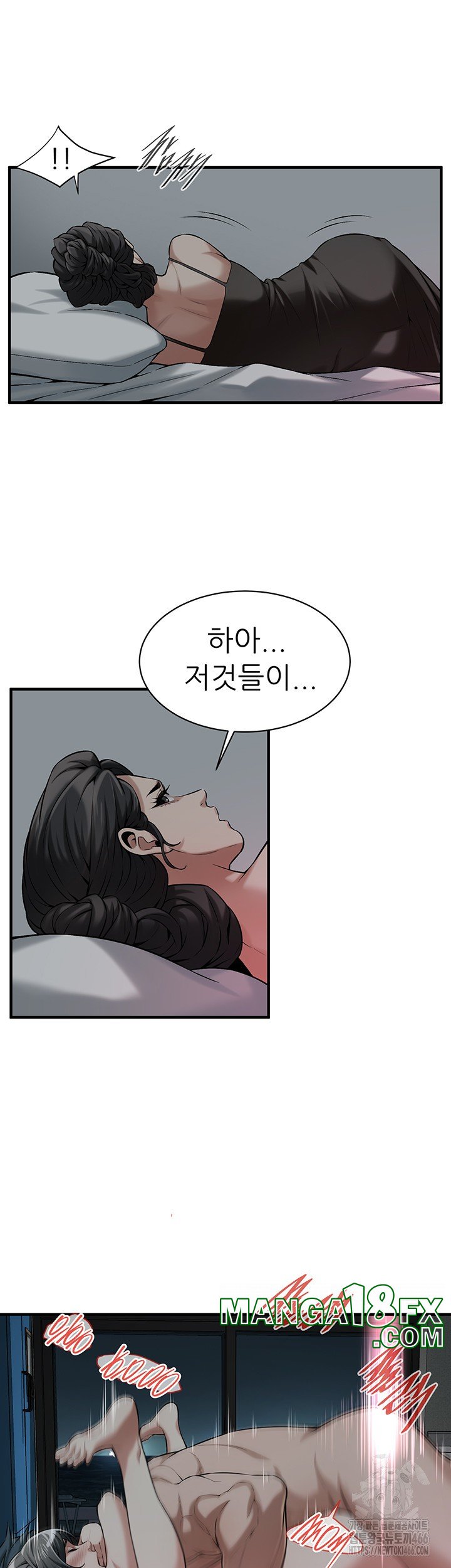 Bastard Raw - Chapter 67 Page 11