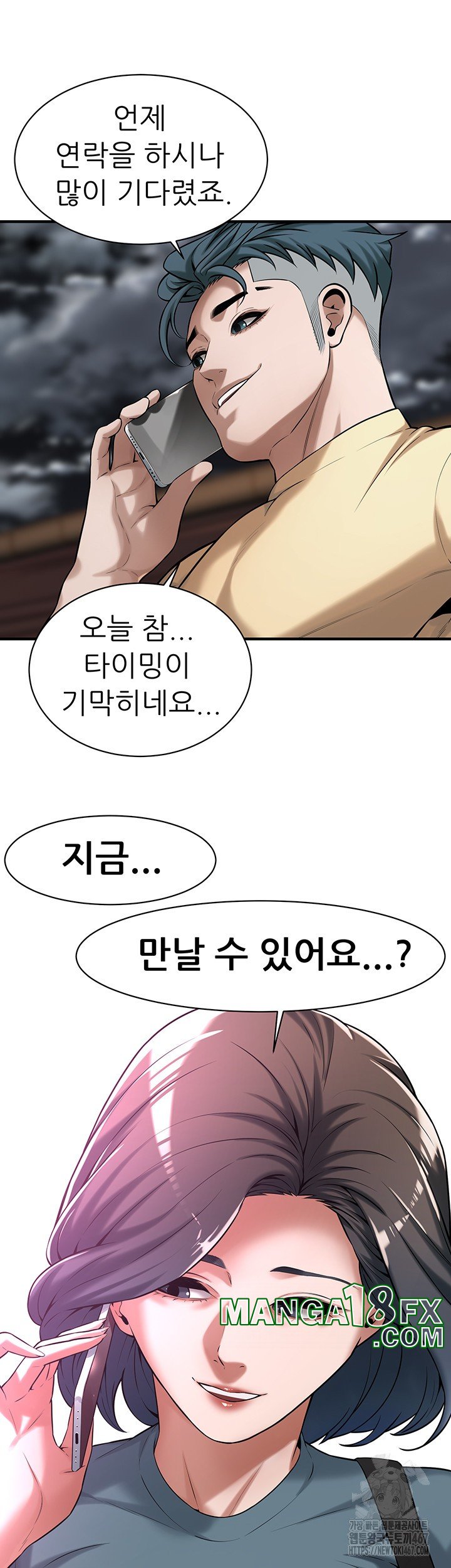 Bastard Raw - Chapter 71 Page 44