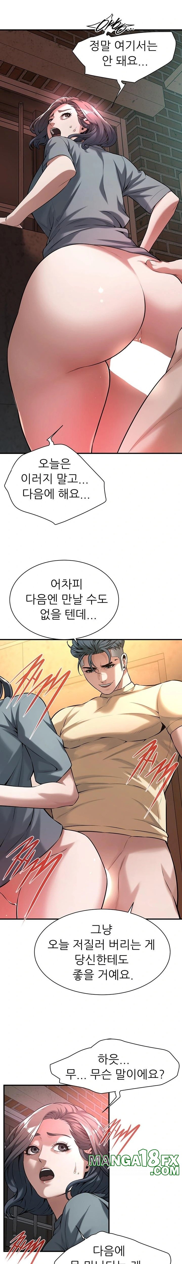 Bastard Raw - Chapter 72 Page 15