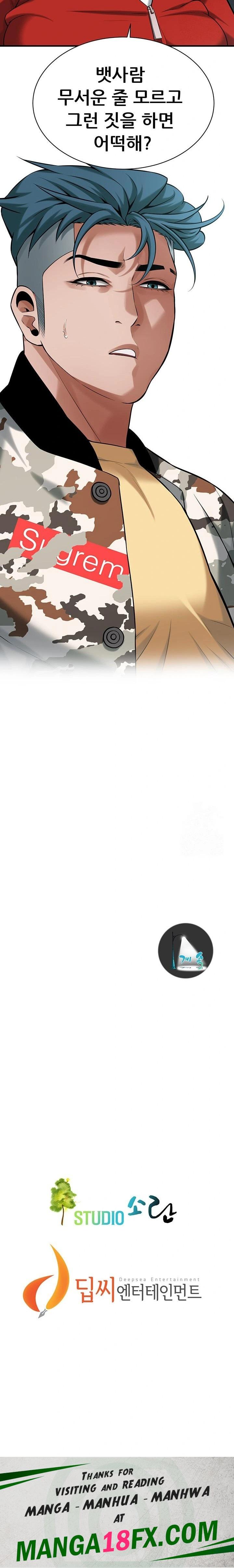 Bastard Raw - Chapter 73 Page 23
