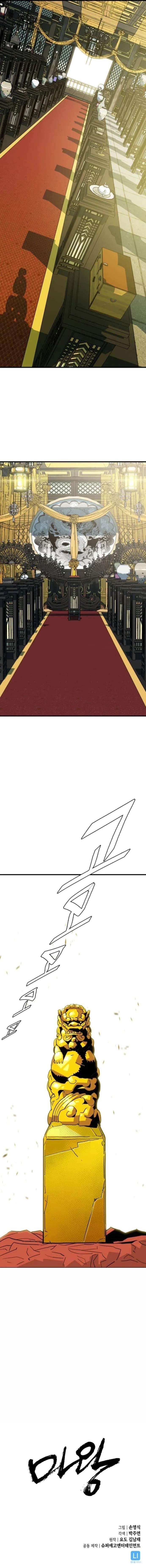 Demon King - Chapter 16 Page 14