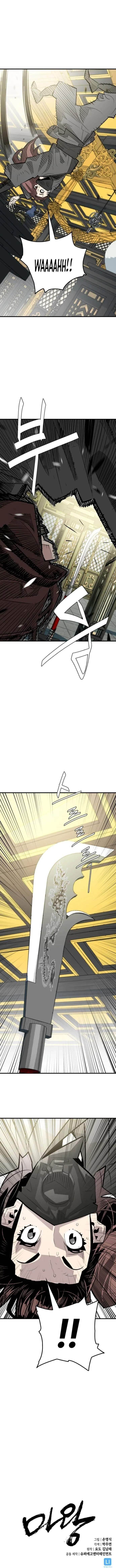 Demon King - Chapter 17 Page 14