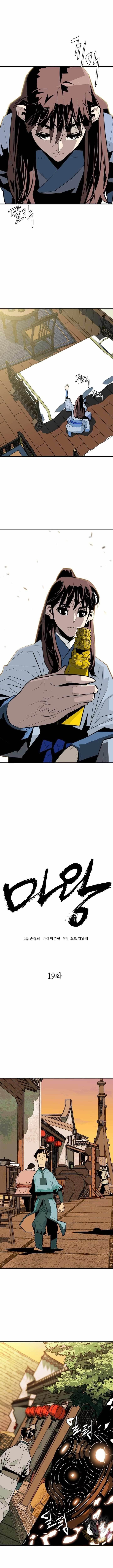 Demon King - Chapter 19 Page 3