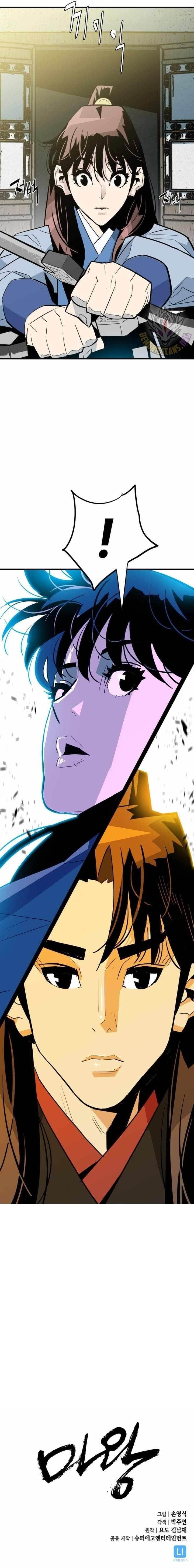 Demon King - Chapter 20 Page 13