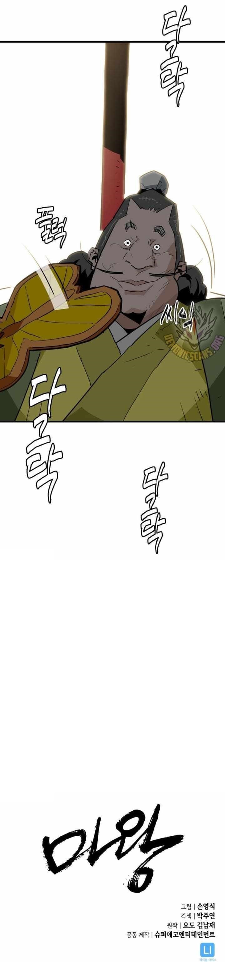 Demon King - Chapter 21 Page 13