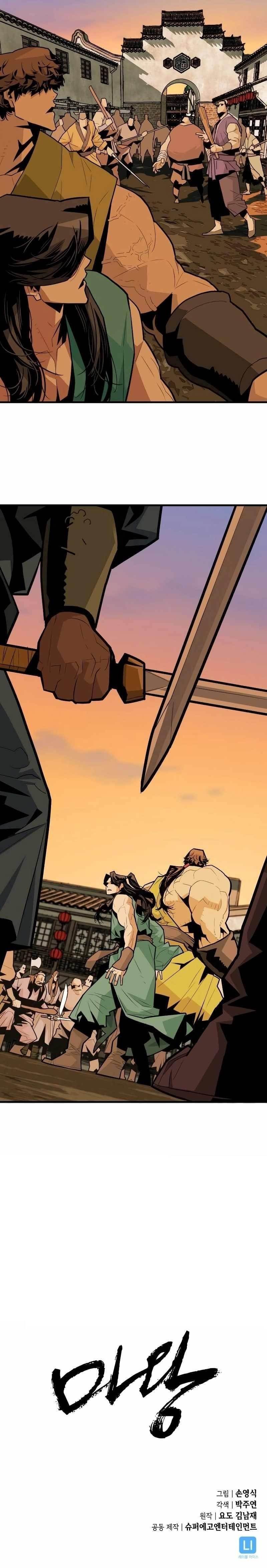 Demon King - Chapter 4 Page 13